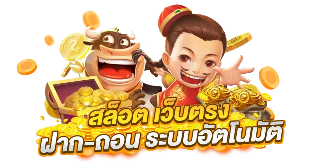 pg สล็อต โอน ผ่าน วอ เลท ไม่มี ขั้น ต่ํา