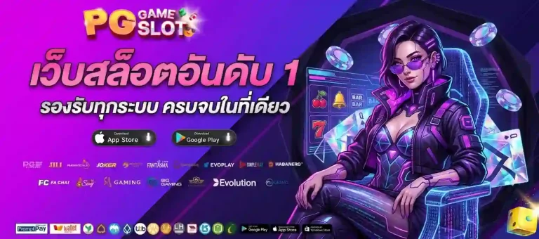 สล็อตpgวอเลทไม่มีขั้นต่ํา