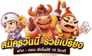เว็บpg สล็อต โอน ผ่าน วอ เลท ไม่มี ขั้น ต่ํา